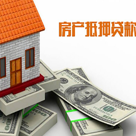排浦镇房产抵押有哪些特征和限制?