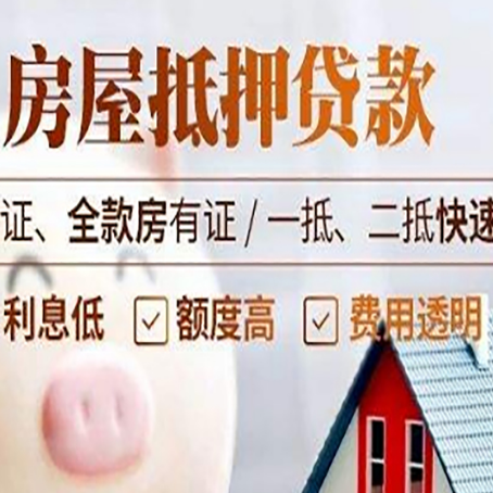 排浦镇房子抵押贷款利率上涨对市场的影响