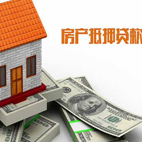 排浦镇房屋抵押贷款利率是多少?